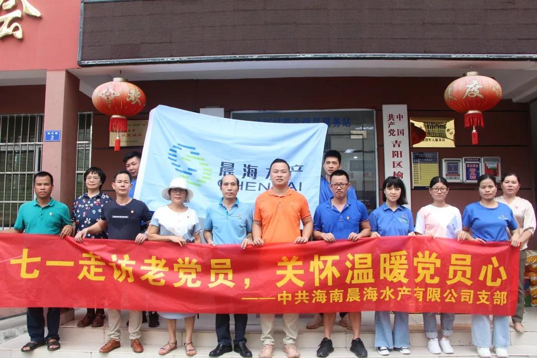 七一走訪(fǎng)老黨員，關(guān)懷溫暖黨員心